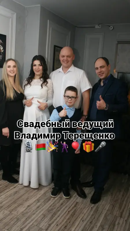 Ведущий торжеств, шоу-программы - Ведущий который сделает ваш праздник незабываемым - Вся Беларусь - Фото 3 Ведущий который сделает ваш праздник незабываемым - Вся Беларусь - 186287 - Доска объявлений Kupika.by - Фото 3