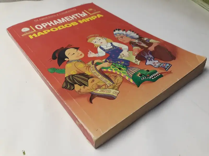 Книги: орнаменты, стили в искусстве, цветы, GEO, venca и др.