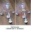 Люстра (3 лампы, без плафонов)
