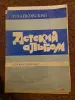 Учебная литература