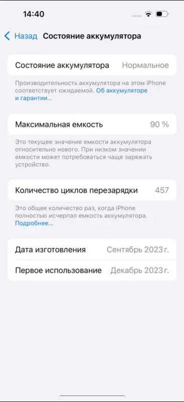 Айфон 15 про 128gb