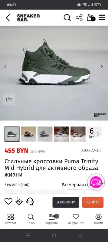 Puma Trinity Mid Hybrid 392327-02 кроссовки