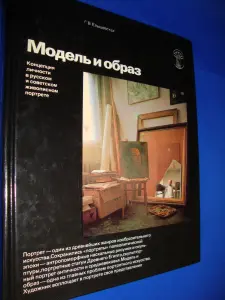 Книга Грамота будущего художника