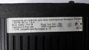 Автоматическое зарядное устройство для АКБ авто, мотоцикла