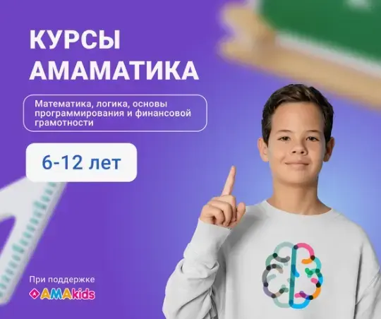 Подтянем математику и повысим балл Вашему ребенку в школе!!!