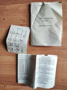 Люстра СССР