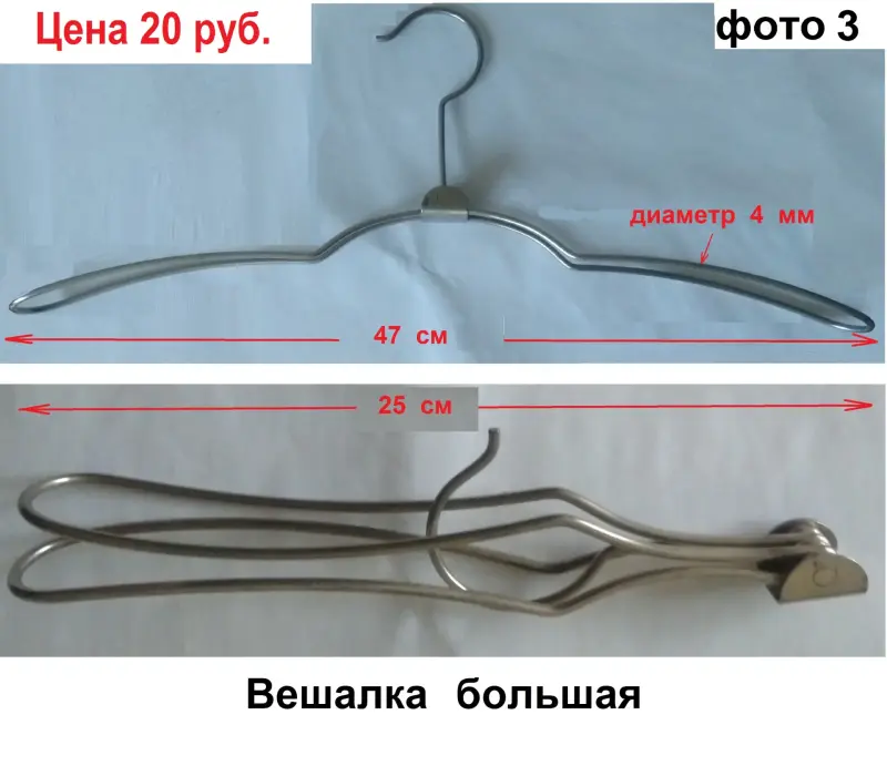 Вешалки складные (металл 4 мм, хром , 1940-50 гг.)