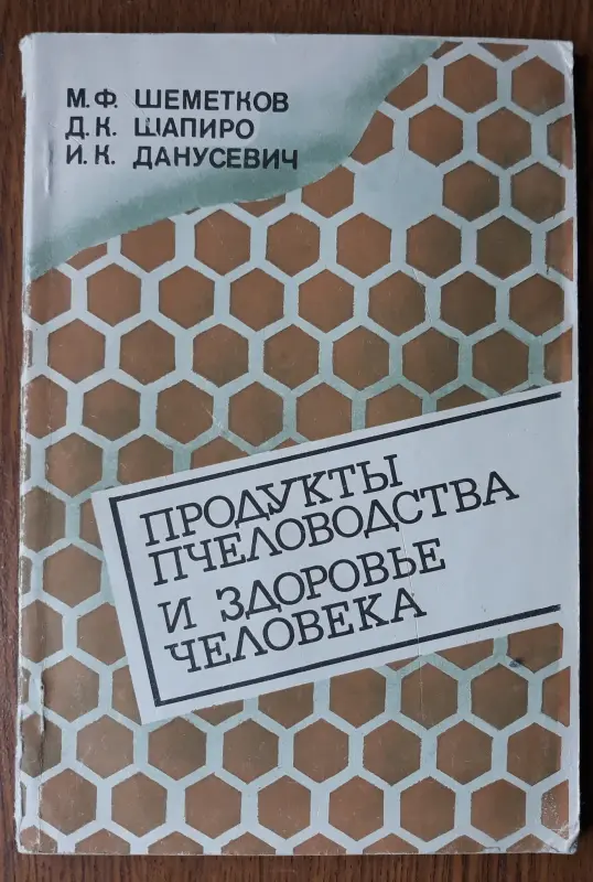 Книги, журналы о здоровье - разные