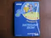 DVD диск ВВК караоке