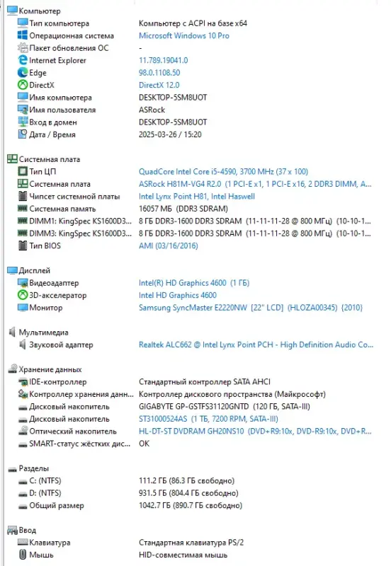 PC ИГРОВОЙ i5 4590/RAM 16GB/1Tb/SSD/GTX 1060 6Gb
