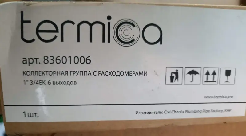 Коллекторная группа отопления Termica 1"х3/4"