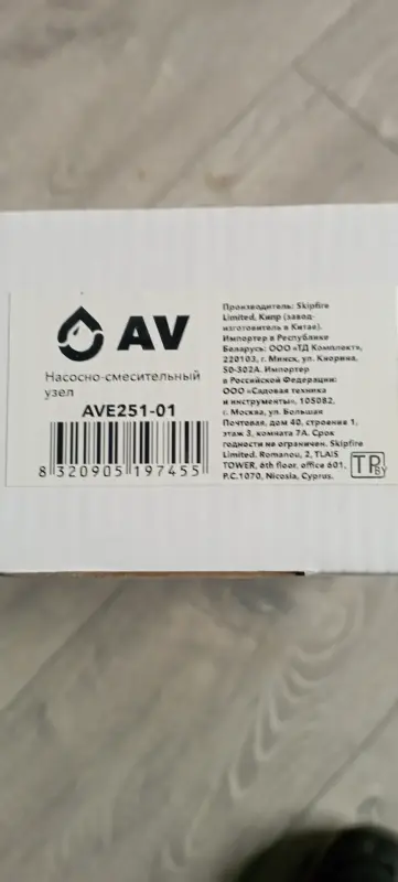 Насосно-смесительный узел AV Engineering AVE251-01