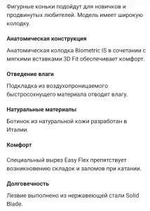 Коньки фигурные кожаные Nordway