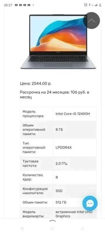 Ноутбук