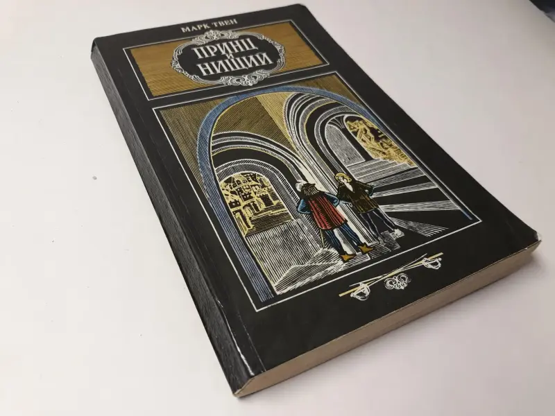 Книги: зарубежный детектив, приключения, кримин.  сюжет. Часть 1 из 2-х: