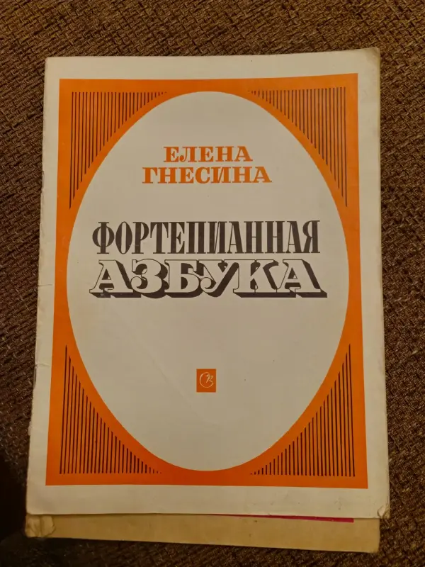 Учебная литература