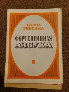 Учебная литература