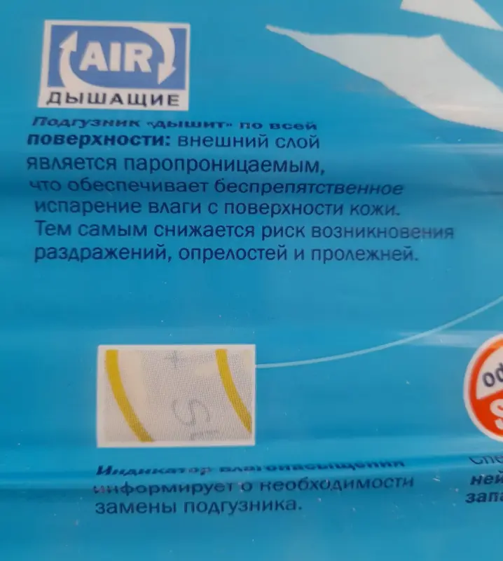 памперсы Super Seni classic  размер XL-4