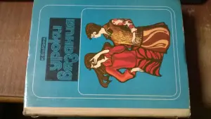 Книга Уроки вязания Шубина