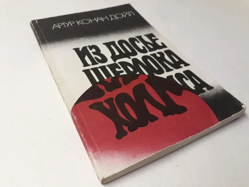 Книги: зарубежный детектив, приключения, кримин.  сюжет. Часть 1 из 2-х:
