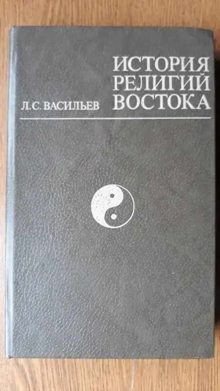 Книги: религии Востока, православные святыни, ангелы, аборт