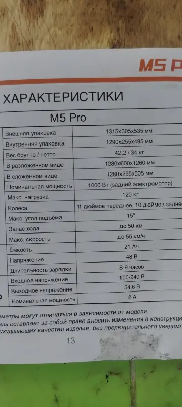 Kugoo Kirin M5 Pro электросамокат