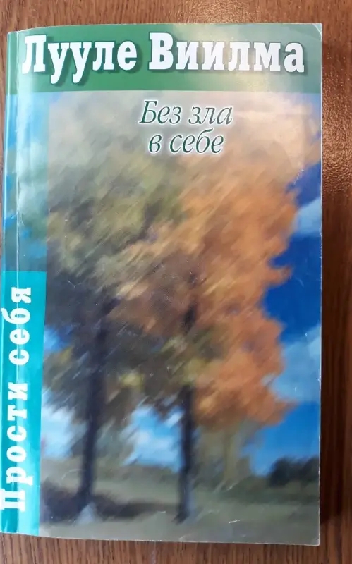 Книги: религии Востока, православные святыни, ангелы, аборт