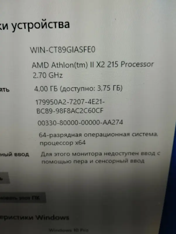 Системник для офиса
