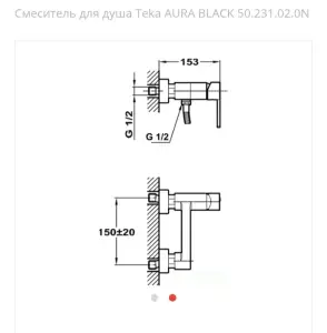 Смеситель для душа