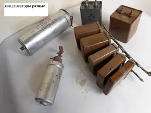 Конденсаторы разные (не все указано в тексте и на фото, б/у)