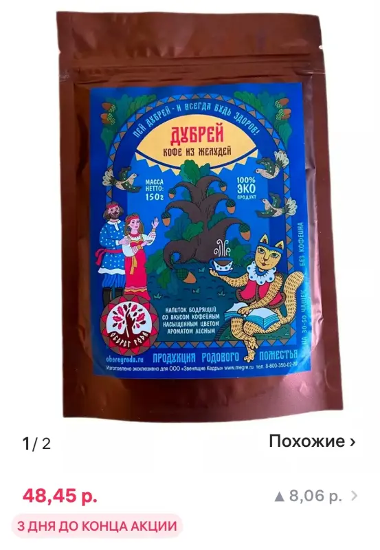 Кофе с леса