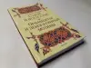 Книги: орнаменты, стили в искусстве, цветы, GEO, venca и др.
