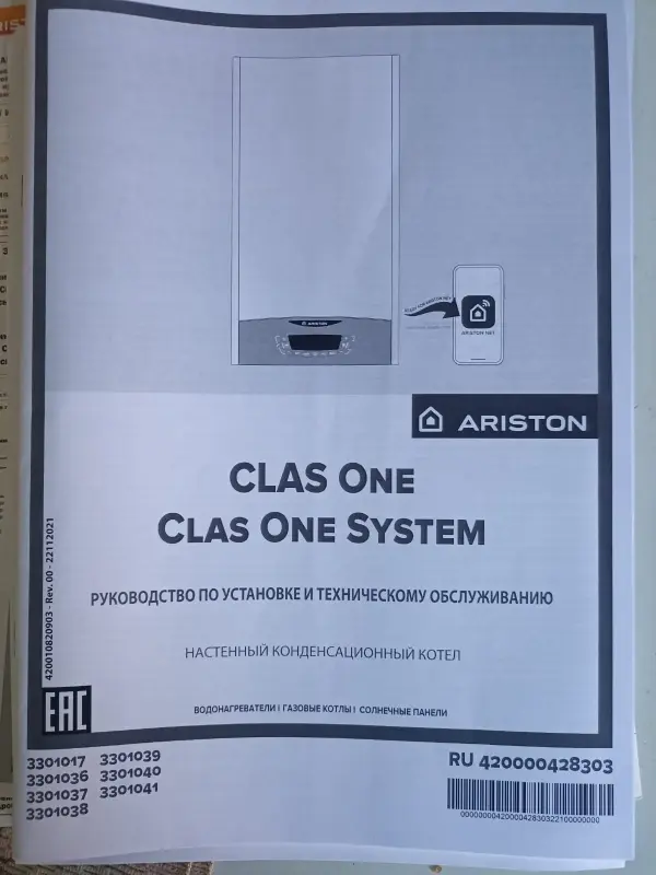 Газовый котел Ariston CLAS ONE SYS 24 RDC