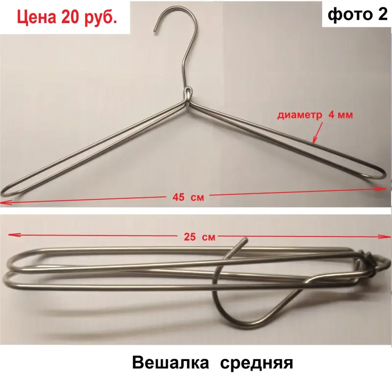 Вешалки складные (металл 4 мм, хром , 1940-50 гг.)