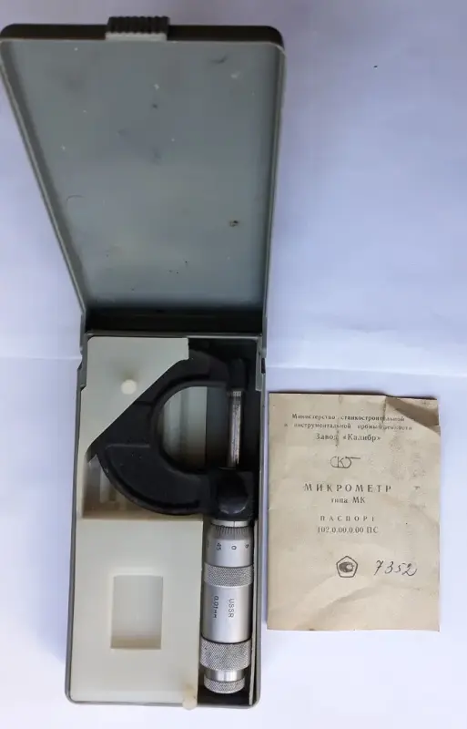 Микрометр гладкий тип МК 0-25мм: USSR, ГОСТ 6507-60, завод «Калибр»