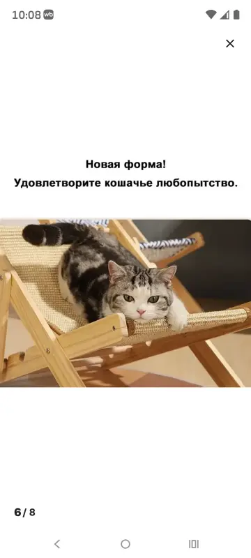 Когтеточка лежанка натуральная из дерева и сизаля.