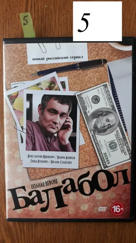 DVD диски: Боевики, детективы, криминал. Часть 1 из 4-х