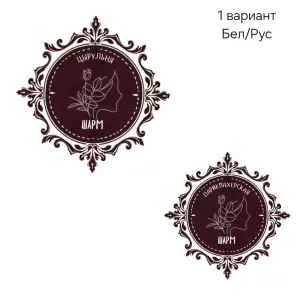 Логотип для барбершопа, парикмахерской, салона (студии) красоты