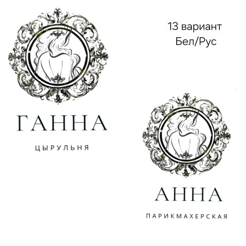 Логотип для барбершопа, парикмахерской, салона (студии) красоты