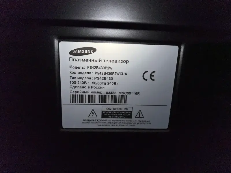 Телевизор Samsung