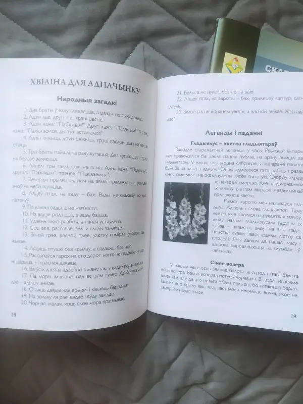 Журналы с конкурса ''Буслик'' (белорусский язык)