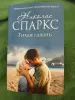 Книги в идеальном состоянии