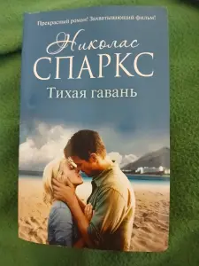 Книги в идеальном состоянии
