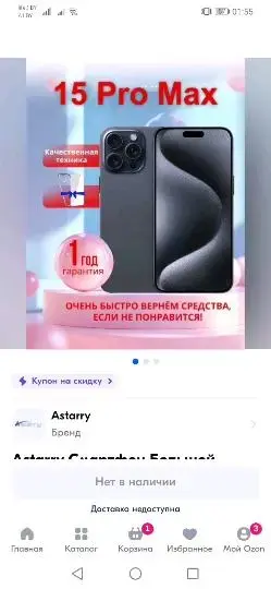 Note 15 Pro смартфон
