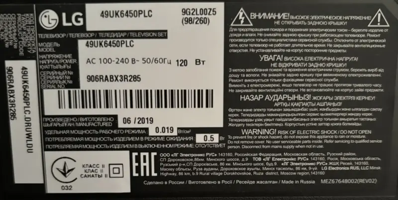 Телевизор LG на з/ч