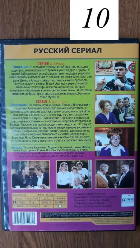 DVD диски:  Комедии и миниатюры. Часть 1 из 2-х.