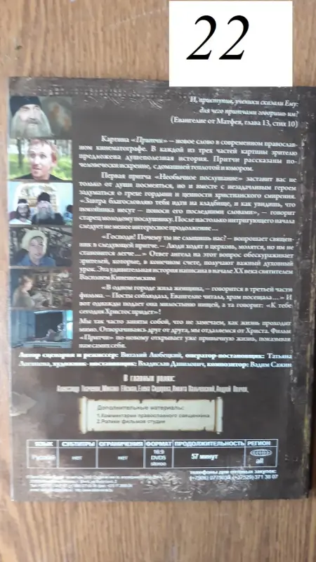 DVD диски: разные жанры. Часть 2 из 2-х