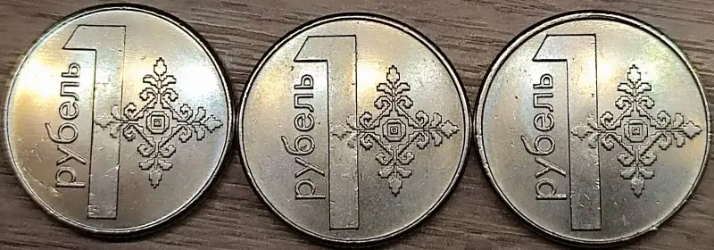 1 рубль 2009 РБ Несоосность аверса и реверса около 10°