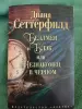 Книги в идеальном состоянии