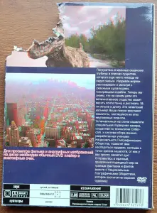 Чудища морей 3D
